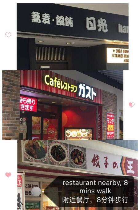 Osaka Misaki Traditional Japanese House 2-6 Ppl Near Station Extérieur photo